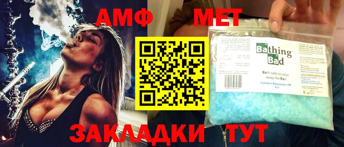АМФЕТАМИН  Вход с VPN  Альметьевск  Амфетамин VHQ 