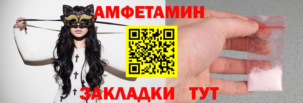 АМФЕТАМИН Premium Альметьевск