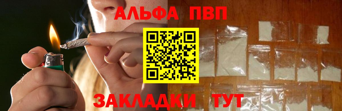 Alpha PVP СК КРИС Альметьевск