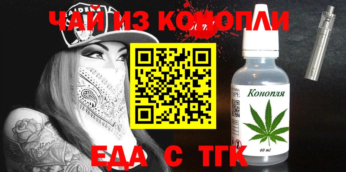 Cannafood марихуана  Вход с VPN  Альметьевск 