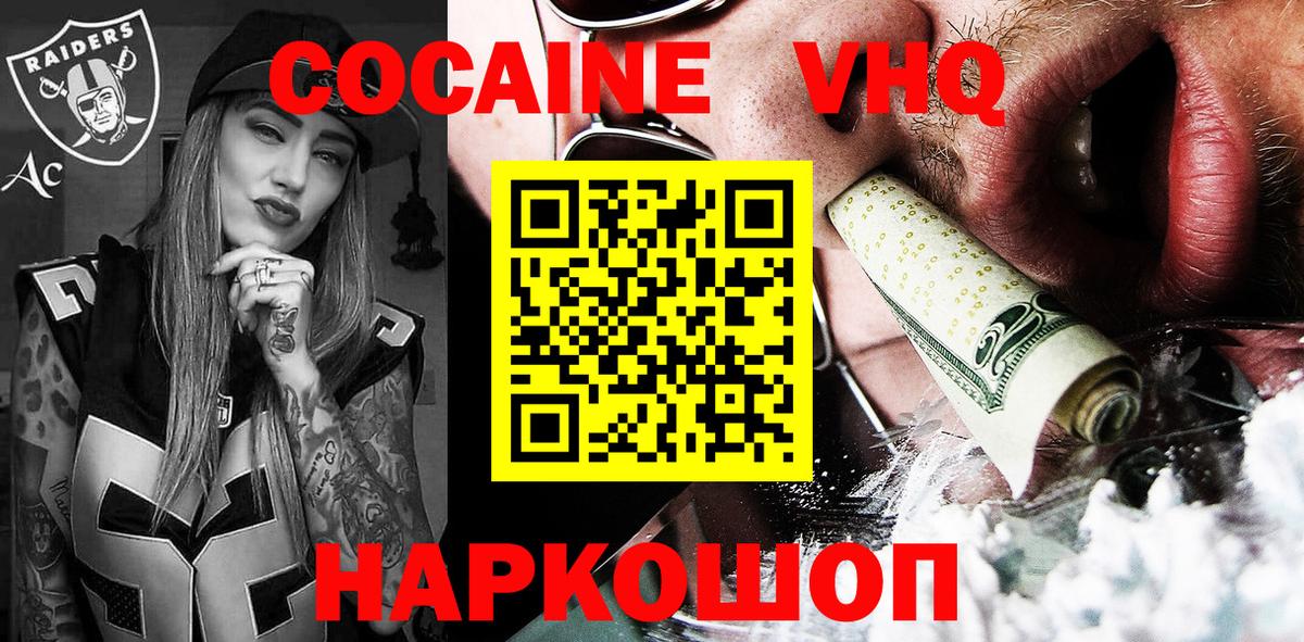 COCAIN 97%  Cocaine Перу  Альметьевск  Cocaine  Вход с VPN 