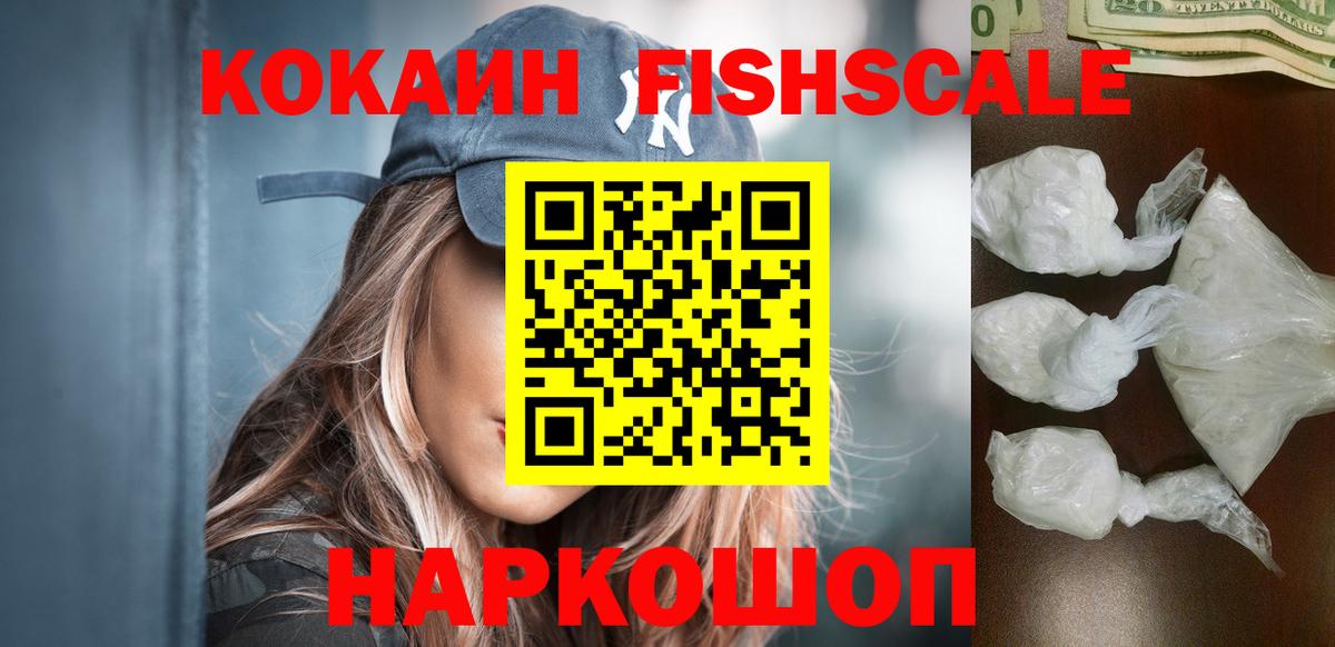 КОКАИН Перу Альметьевск