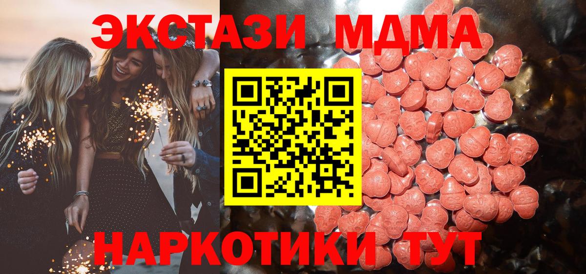 Ecstasy ешки  Ecstasy  Альметьевск  Вход с VPN 