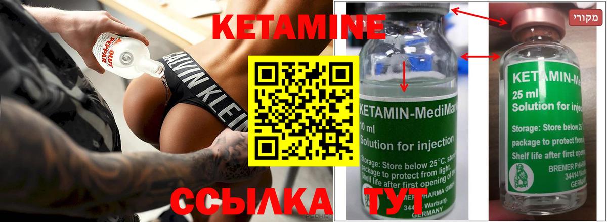 КЕТАМИН ketamine  Вход с VPN  Альметьевск 