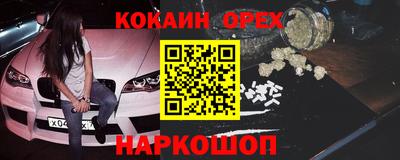 кокаин VHQ Абакан