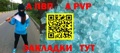 a pvp Азнакаево