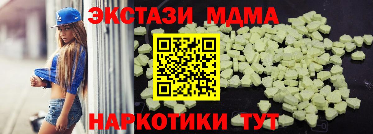 Альметьевск  МДМА молли  МДМА crystal  Вход с VPN 