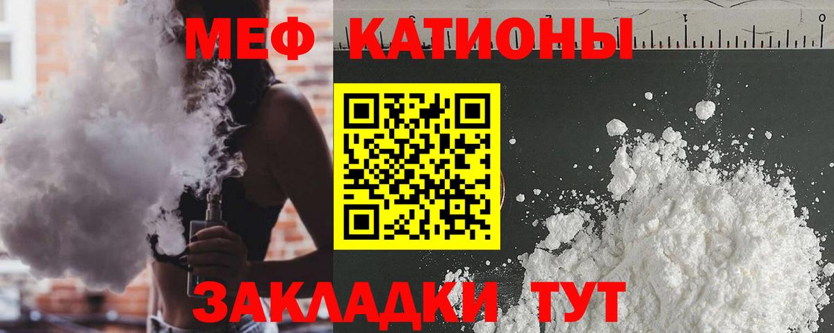 МЕФ кристаллы Альметьевск