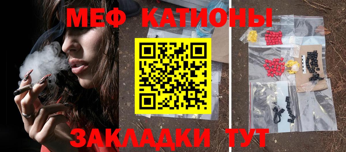Мефедрон VHQ  МЕФ  Альметьевск  МЯУ-МЯУ  Вход с VPN  МЕФ VHQ 