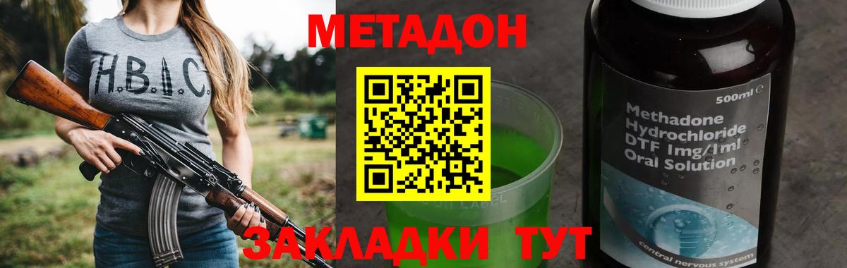kraken ТОР  МЕТАДОН мёд  Альметьевск  Вход с VPN  МЕТАДОН VHQ 