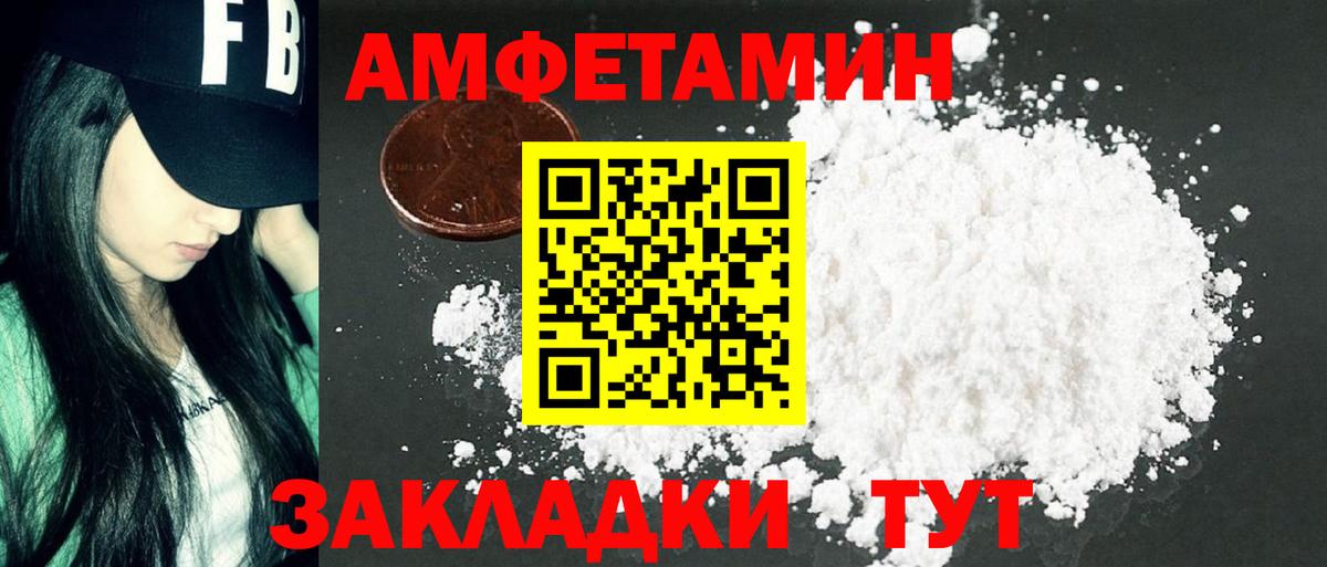 Альметьевск  МЕТАМФЕТАМИН кристалл  Вход с VPN 