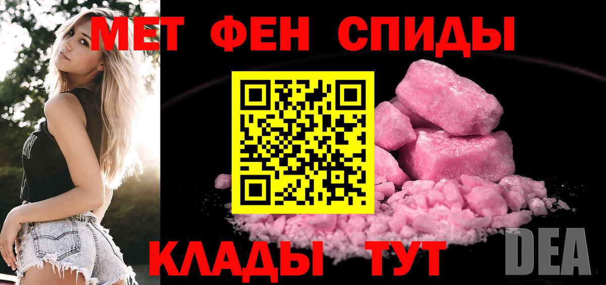 МЕТАМФЕТАМИН витя Альметьевск