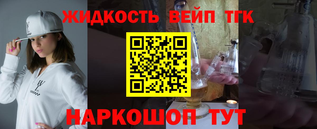 ТГК THC oil  Вход с VPN  Альметьевск  цены наркотик  Дистиллят ТГК вейп 